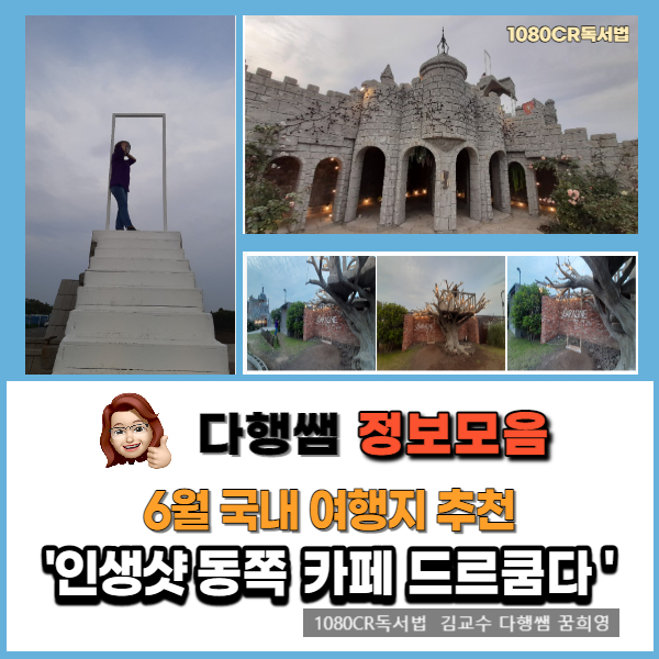  6월 국내 여행지 추천 인생샷 하늘가는 길 드르쿰다 인 성산 제주 갬성여행 제주도여행