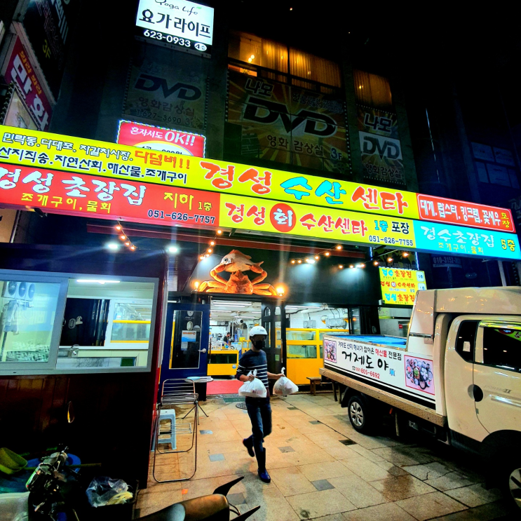  [경성대부경대] 경성수산센타-2