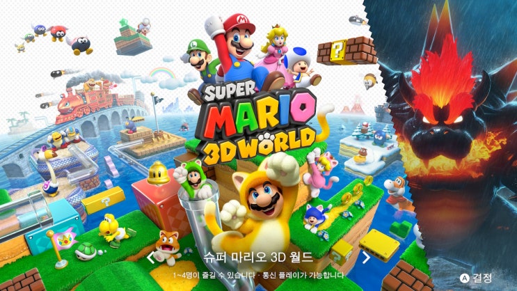  슈퍼마리오 3D 월드 퓨리 월드 모든 요소 클리어 리뷰