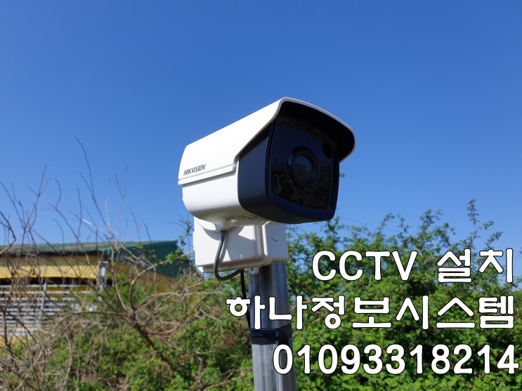 김제 CCTV 추가 설치현장을 소개합니다
