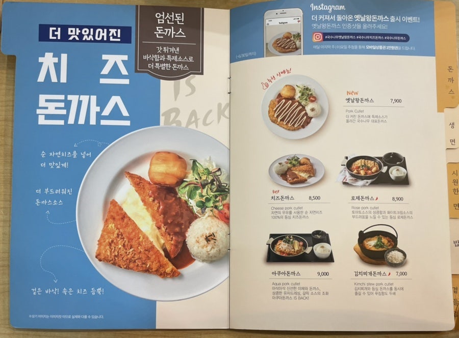 국수나무 아산신도시점 사진 6