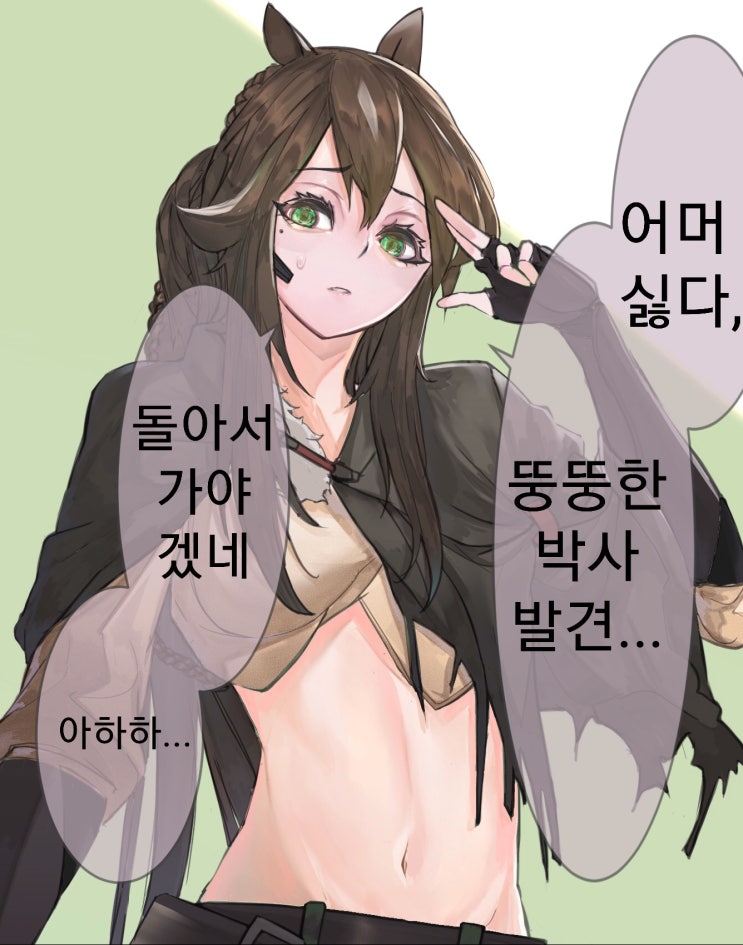 매도하는 메테오 - [명일방주 만화][웹코믹][짤]