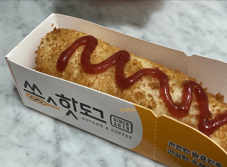  쏭스핫도그