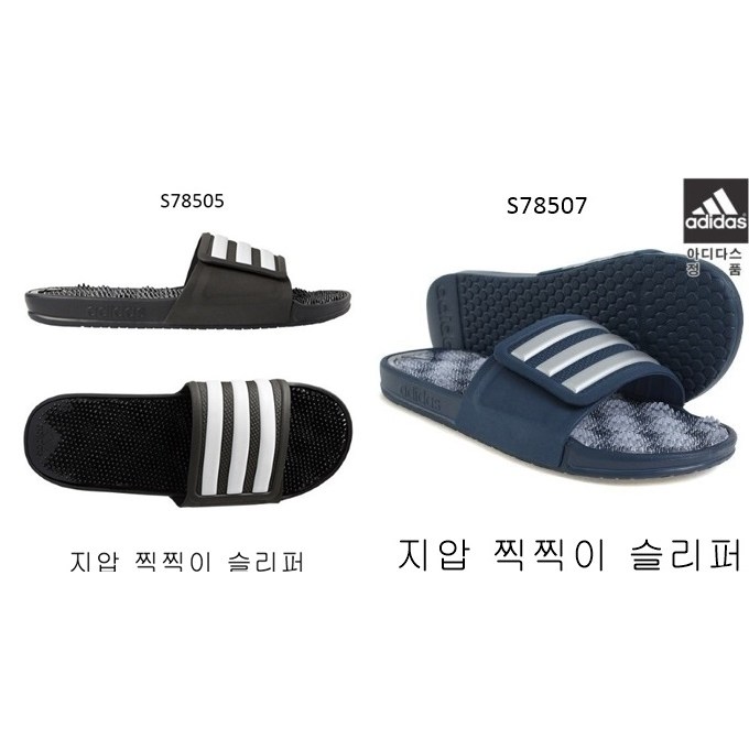 후기가 정말 좋은 아디다스 지압 찍찍이 S78505 아디싸지 슬리퍼 남여공용 추천합니다 후기가 정말 좋은 아디다스 지압 찍찍이 S78505 아디싸지 슬리퍼 남여공용 추천합니다