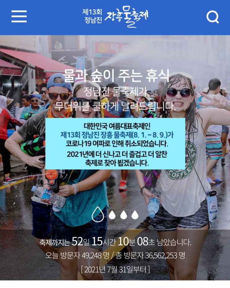 여름 커플/가족여행 정남진 장흥 가볼만한곳 여름 커플/가족여행 정남진 장흥 가볼만한곳
