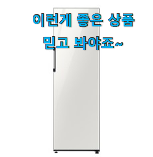  갖고싶은 삼성전자 1 도어 냉장고 화이트 물건 리스트 만족 한다니깐요 ㅎ