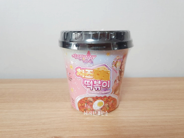  아이들 입맛에 딱 맞는 시크릿쥬쥬 치즈 떡볶이