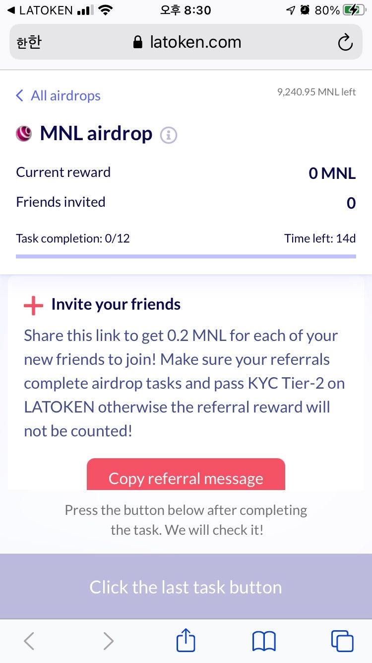 라토켄 에어드랍 관련 : 네이버 블로그