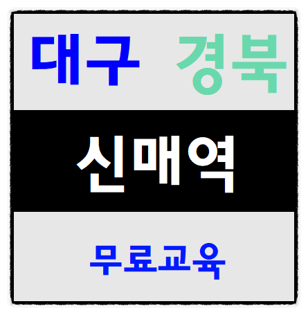  건설현장보건안전교육이수증 발급장소