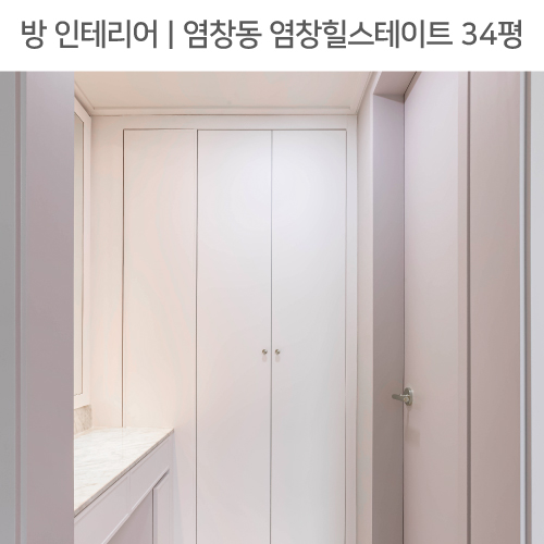  공간별 인테리어 | 방 | 염창동 염창힐스테이트 34평_파우더룸, 드레스룸, 붙박이화장대 by 다인하우징
