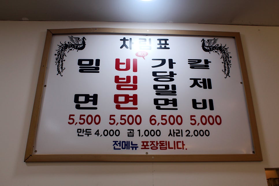 가당면옥 본점 사진 5