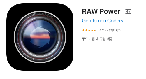 [IOS 유틸] RAW Power - $9.99 가 한시적 무료!