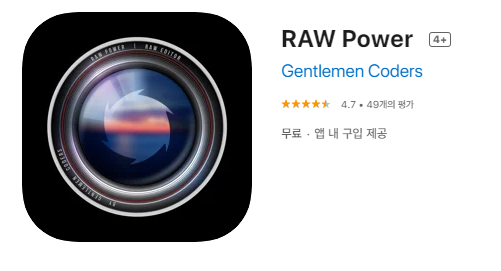  [IOS 유틸] RAW Power - $9.99 가 한시적 무료!