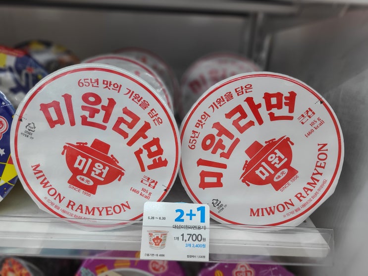  감칠맛의 기원을 담은《미원라면 》 후기