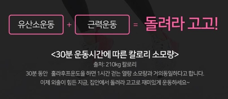  [팝콘몰] 돌려라 고고 !! 재미있는 홈트 필수 품! 훌라후프 챙겨가자!