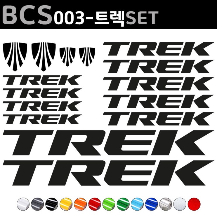 의외로 인기있는 엠씨싸인 자전거로고데칼 BCS003 트렉 TREK 자전거스티커 자전거꾸미기, 1세트 좋아요