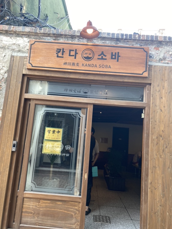  대구맛집 동성로맛집 칸다소바