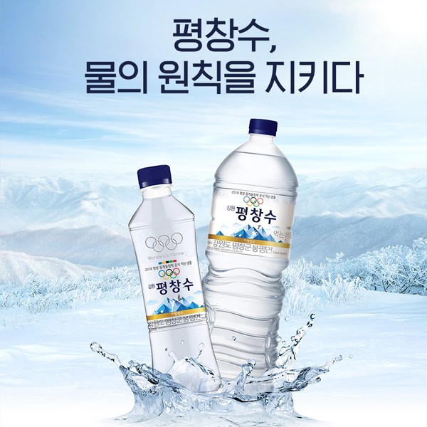 갓성비 좋은 평창수, 2L, 36개 추천합니다 갓성비 좋은 평창수, 2L, 36개 추천합니다