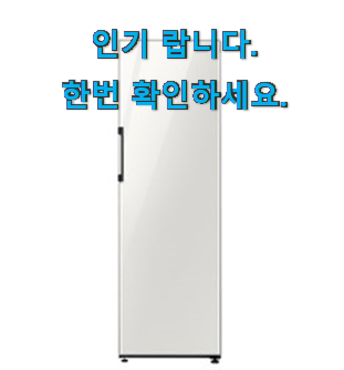  너무 갖고싶은 삼성전자 1도어냉장고 추천목록 후회 안할겁니다 ㅎㅎ