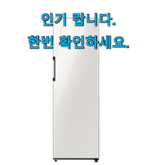 너무 갖고싶은 삼성전자 1도어냉장고 추천목록 후회 안할겁니다 ㅎㅎ