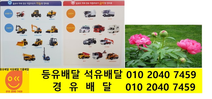 용인시 경유배달 기흥구 경유배달 수지구 경유배달 처인구 경유배달 남사면 경유배달 모현면 경유배달 백암면 경유배달 양지면 경유배달 원삼면 경유배달 이동읍 경유배달 포곡읍 경유배달