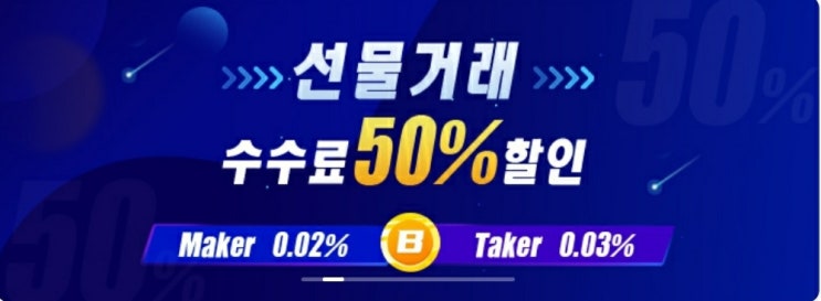  [비트겟] 가입 방법 쉬운설명