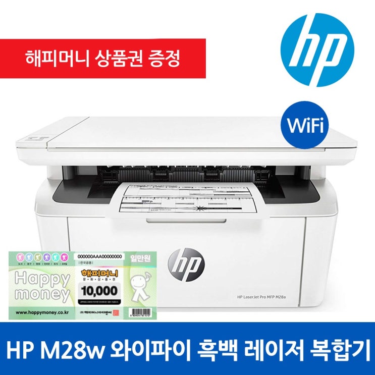 가성비 좋은 HP M28W 와이파이 흑백 레이저 복합기 가정용 프린터 가성비 프린트기 추천해요 가성비 좋은 HP M28W 와이파이 흑백 레이저 복합기 가정용 프린터 가성비 프린트기 추천해요