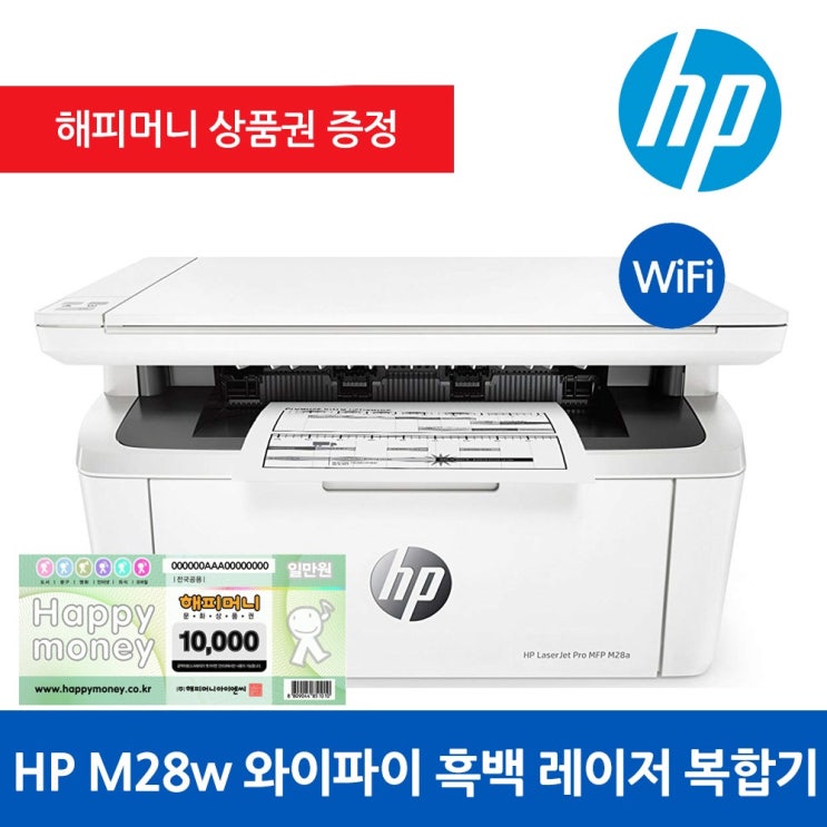 가성비 좋은 HP M28W 와이파이 흑백 레이저 복합기 가정용 프린터 가성비 프린트기 추천해요