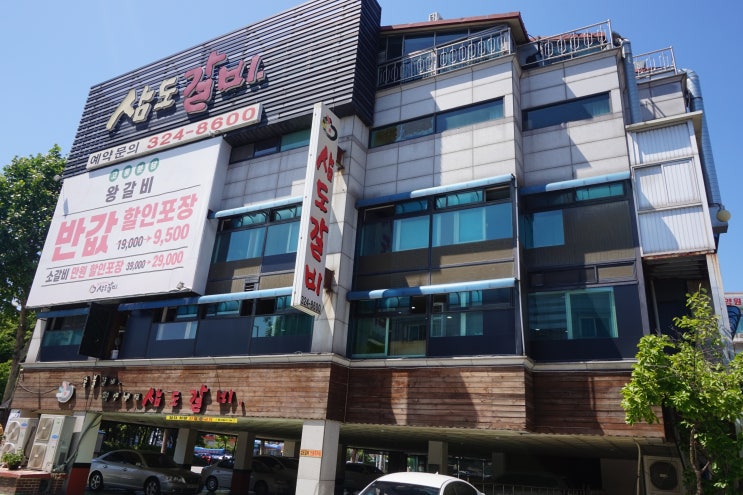  매스컴에서 인정한 부천갈비 삼도갈비