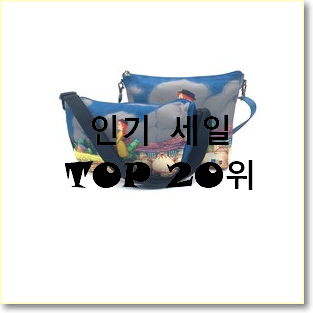  행복한선택 찰스앤키스 베스트 순위 랭킹 20위