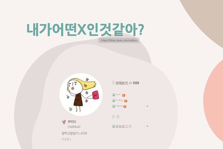  블로그 레이아웃 설정, <글영역 넓게> 싫어요!