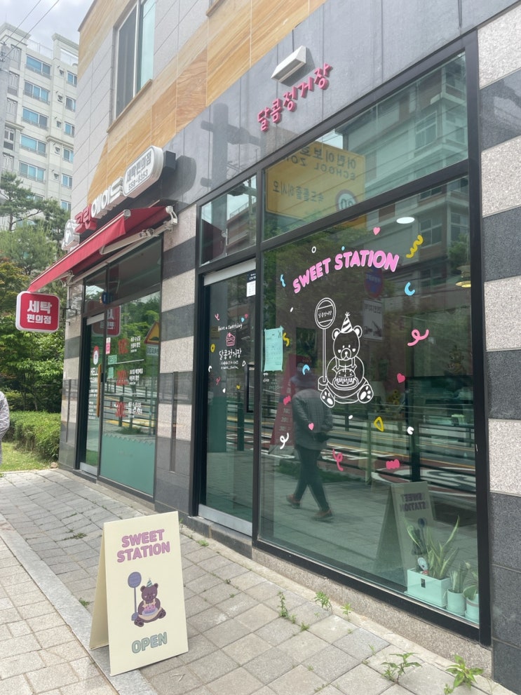  [2000?일c ] 도농 레터링케이크 달콤정거장 / 인생 첫 흑백사진 잠실 블리블리 사진관 / 잠실맛집 돈부리파스타 / 루프탑 바 아낙네그루브