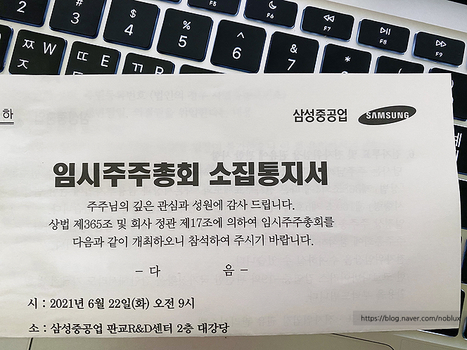  삼성중공업 주주총회 소집