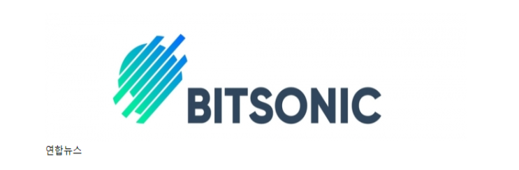  암호화폐 거래소 비트 소닉 특정경제범죄가중처벌법으로 피고소