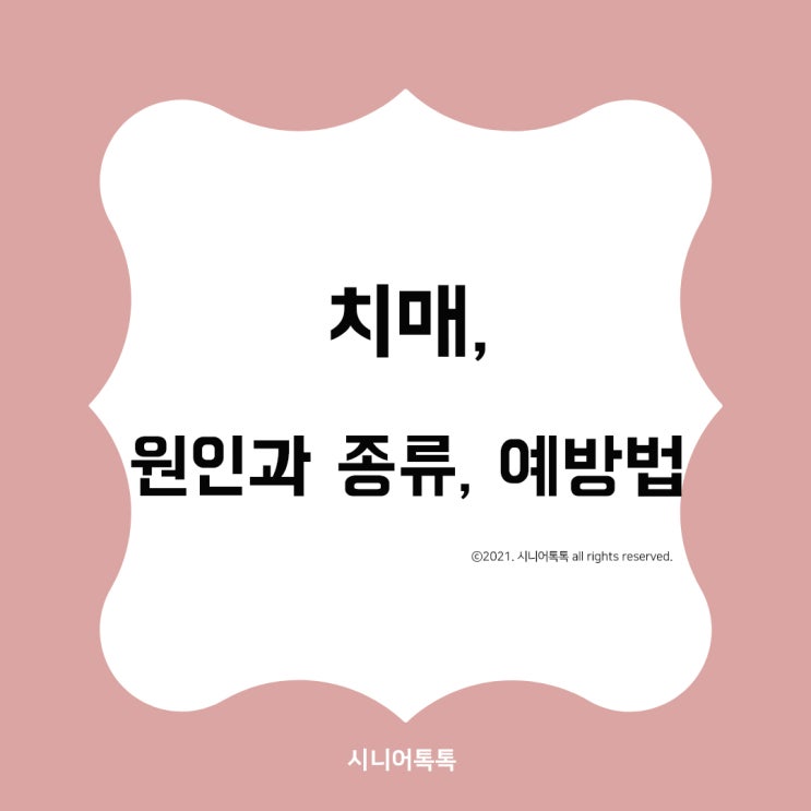  치매, 잠꼬대가 전조증상 일 수 있습니다.
