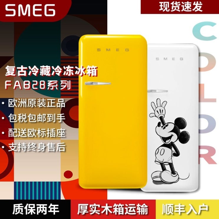 리뷰가 좋은 레트로 냉장고 독일 구입 이탈리아 SMEG 신형 Smag FAB28 마카롱 시리즈 복고 냉장고 미니 냉장고, 예금 추천합니다 리뷰가 좋은 레트로 냉장고 독일 구입 이탈리아 SMEG 신형 Smag FAB28 마카롱 시리즈 복고 냉장고 미니 냉장고, 예금 추천합니다