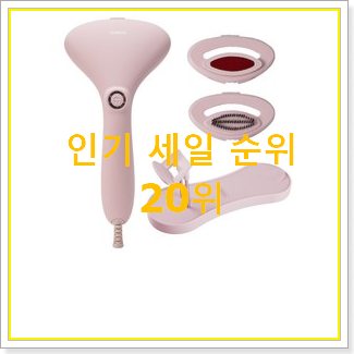  후기대박 아이스티머 사는곳 공유 저렴하게 사는법