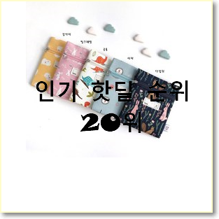  소유하고파 파우치 아이템 신뢰가 가네요