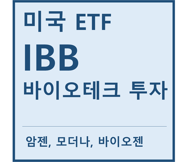 [미국ETF] 