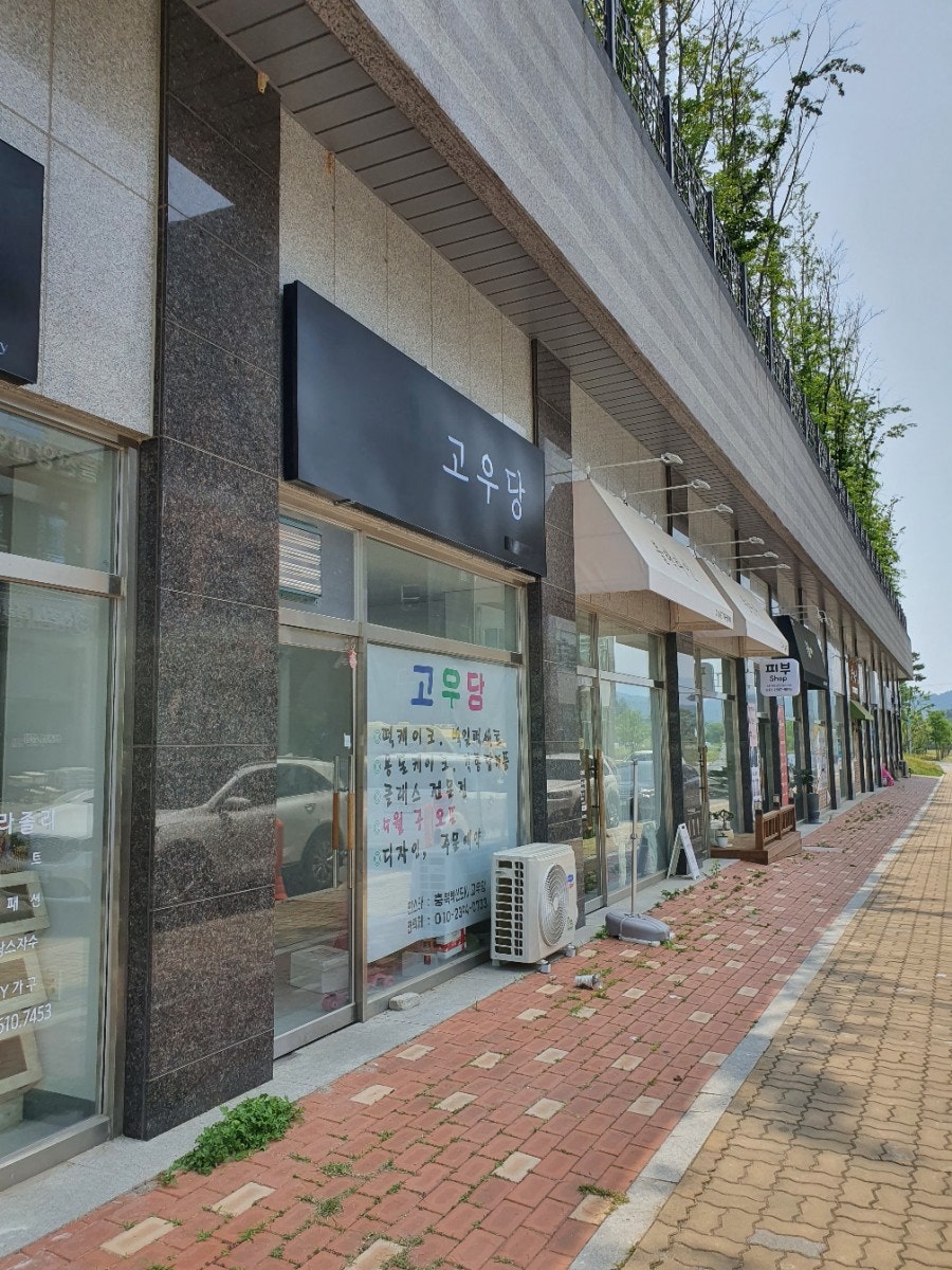 고우당 사진 6