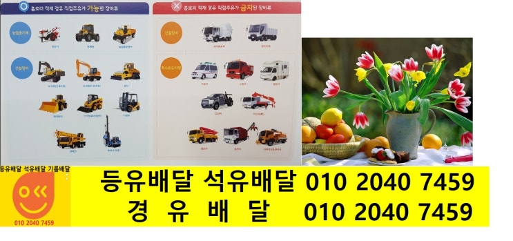 성남시 경유배달 분당구 경유배달 수정구 경유배달 중원구 경유배달