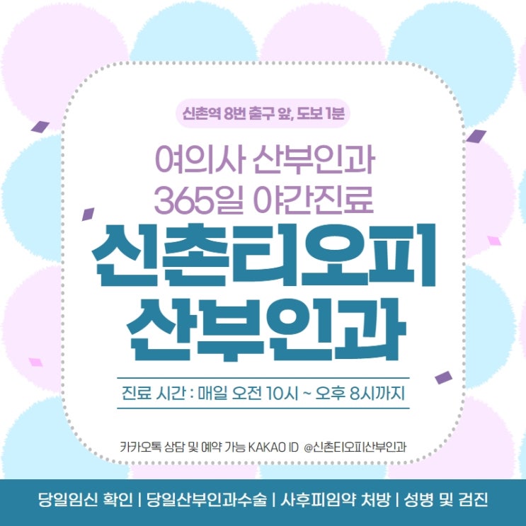 홍대임신중절수술문의 산부인과 상담 언제 가능한가요? 홍대임신중절수술문의 산부인과 상담 언제 가능한가요?