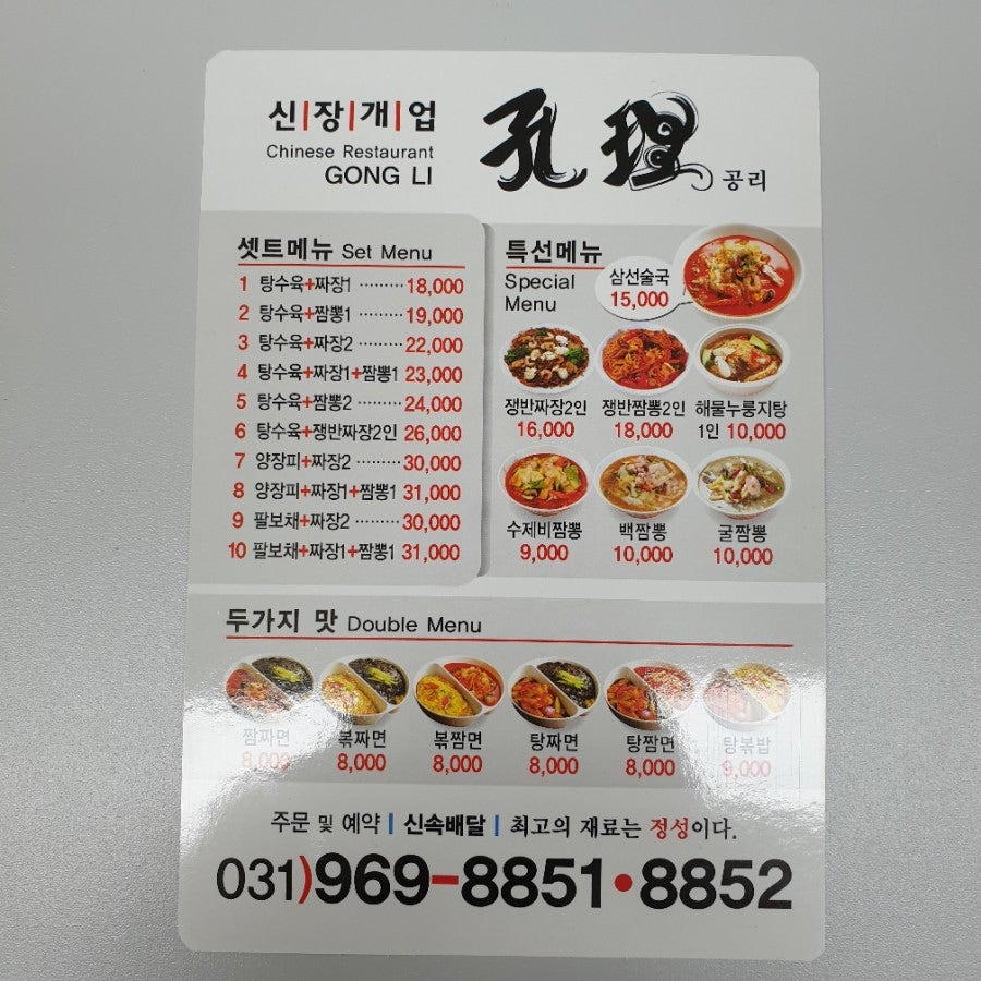 공리 고양점 사진 2