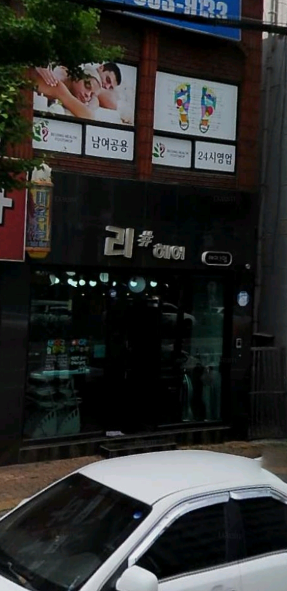 리샵헤어 사진 1