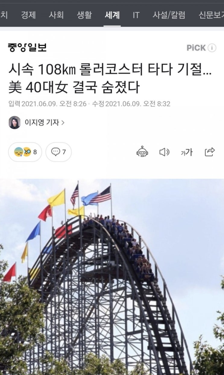  시속 108km 롤러코스터 무섭네요