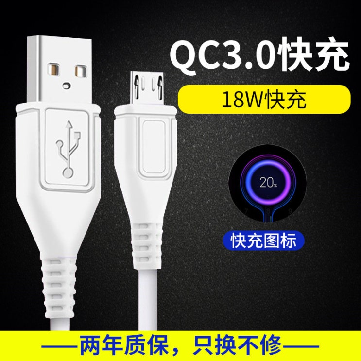 갓성비 좋은 고속충전기 적합사용 충전기 QC3.0급속충전 8 9note3 5x mix2s6cc9/8se/mix3Redmi청춘판 퀵차지 18w헤드 27w상 오리지널, T19-1.5미 갓성비 좋은 고속충전기 적합사용 충전기 QC3.0급속충전 8 9note3 5x mix2s6cc9/8se/mix3Redmi청춘판 퀵차지 18w헤드 27w상 오리지널, T19-1.5미