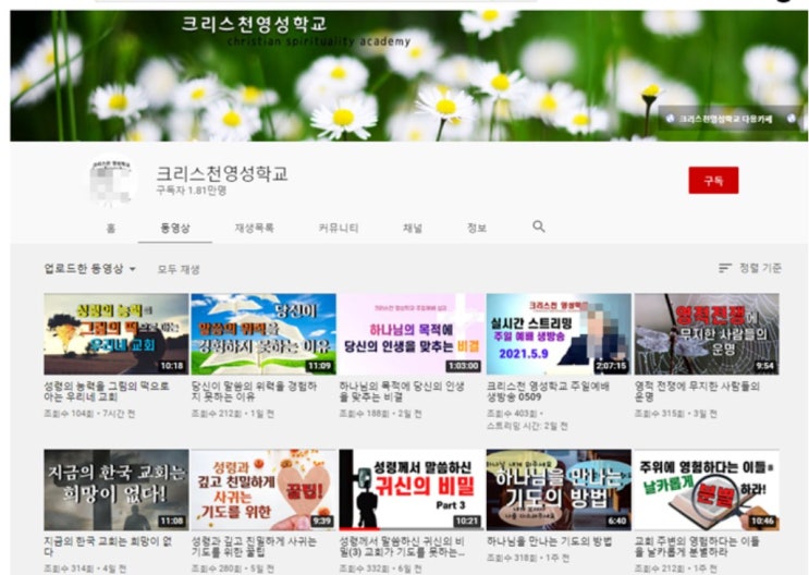 비만과 다이어트, 기도로 해결? 유튜브 기독교 관련 사이트 검증 필요 비만과 다이어트, 기도로 해결? 유튜브 기독교 관련 사이트 검증 필요