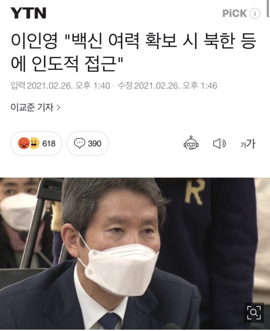  ‘아’ 다르고 ‘어’ 다른 법인데… 얀센 백신