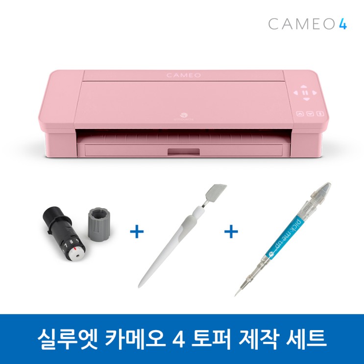 인기 많은 실루엣 카메오 4 토퍼 제작 세트 핑크 커팅기계 ···