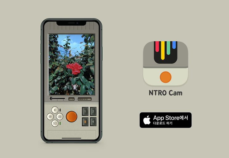  [IOS 유틸] 뉴트로 카메라 : NTRO Cam 이 한시적 무료!
